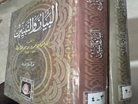 البيان والتبيين للجاحظ تحقيق هارون مجلدين