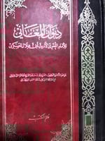 ديوان المعاني لابي هلال العسكري