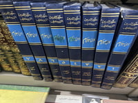 الاعلام للزركلي 8 مجلدات