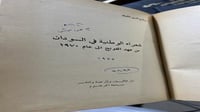 شعراء الوطنية في السودان من عهد الفونج الى عام ١٩٧...