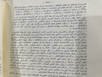تراجم اسلامية شرقية واندلسية محمد عنان
