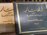 المختار من امثالنا الشعبية جزوين فقط