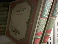 الامير حمزة البهلوان 4 اجزاء في مجلدين