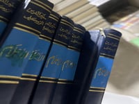 الاعلام للزركلي 8 مجلدات