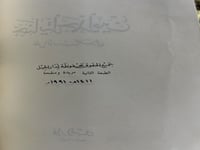 جناية احمد امين على الادب العربي