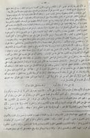 منار الهدى في بيان الوقف والابتداء للاشموني اصل