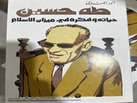 طه حسين حياته وفكره في ميزان الإسلام انور الجندي