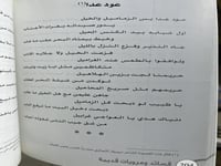 قصائد ومرويات قديمة