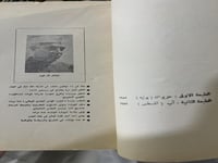 لمحات من تاريخ العالم