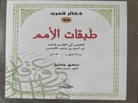 طبقات الأمم لابن صاعد الاندلسي