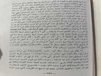 قبائل بدو الفرات الليدي ان بلنت