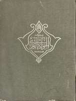 الجواد العربي التحفة الكنز قطع كبير فاخر