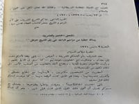 التاريخ السياسي لامارة عربستان الغلاف منزوع