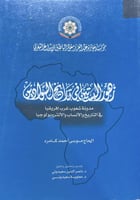 زهور البساتين في تاريخ السوادين مدونة شعوب غرب إفر...