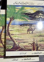 ديوان الشاعر مرشد البذال 1-2 جزوين