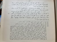 كتاب الرسالة للشافعي ضخم تحقيق احمد شاكر