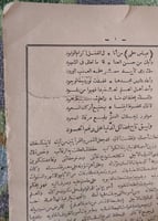 التوفيقات الالهامية اصل نادر طبع 1311هـ