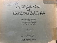 قلائد الجمان للقلقشندي اصل