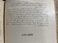 الفهرست لابن النديم اصل تحفة