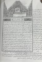 الكافية لابن الحاجب ومعه الشرح للاستراباذي مجلدين