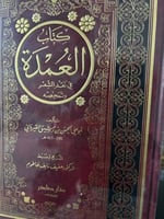 العمدة في صناعة الشعر ونقده للقيرواني