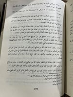 كتاب الاموال لابي عبيد القاسم بن سلام تحقيق الشيخ...