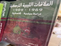 العلاقات الليبية التركية