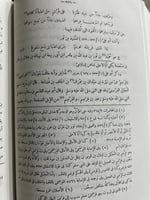 سمط اللآلي للوزير ابي عبيد البكري تحقيق الميمني ٣...