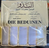 البدو ماكس اوبنهايم ٥ مجلدات بعلبة