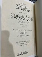 سمط اللآلي للوزير ابي عبيد البكري تحقيق الميمني ٣...