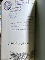 من البادية ج8 للشاعر علي الحمد الصفراني