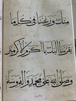 جامع محاسن كتابة الكتاب لمحمد بن حسن الطيبي