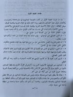 الصابئة المندائيون