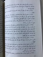 كتاب العلل ومعرفة الرجال للامام احمد