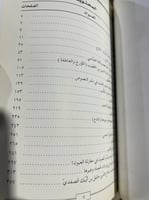 اوراق في التراث عبدالرحمن بن محمد العقيل