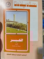 سلسلة هذه بلادنا الخبر