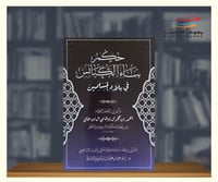 حكم بناء الكنائس في بلاد المسلمين