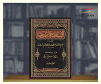 المستدرك على الصحيحين - 9 مجلدات
