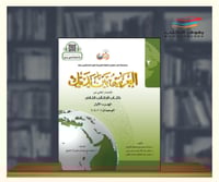 العربية بين يديك - المستوى الثاني ج1