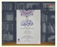 كتاب بر الوالدين