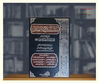 سلسلة شرح الرسائل - مجلدين