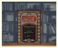 كتاب الزهد - مجلدين