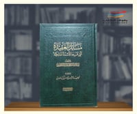 مسائل العقيدة التي قررها الائمة المالكية