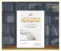 المعجم العربي بين يديك عربي - عربي