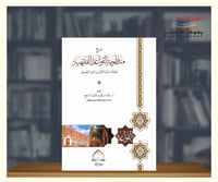 شرح منظومة القواعد الفقهية للسعدي