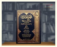 مجموع فتاوى ومقالات متنوعة سماحة الشيخ عبدالعزيز ا...