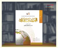 العربية بين يديك - كتاب المعلم الأول