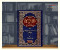 الداء والدواء