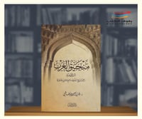 منجنيق الغرب