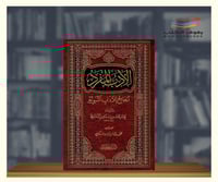 الادب المفرد الجامع للادعية النبوية